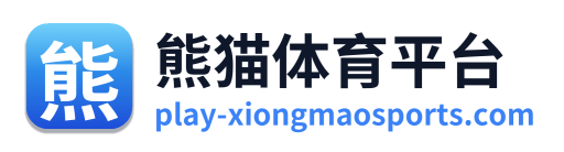 熊猫体育平台